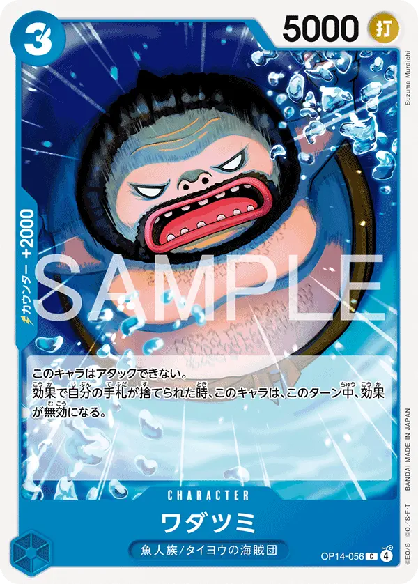 Immagine carta Wadatsumi