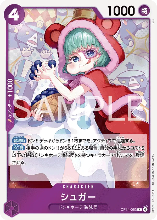 Immagine carta Sugar