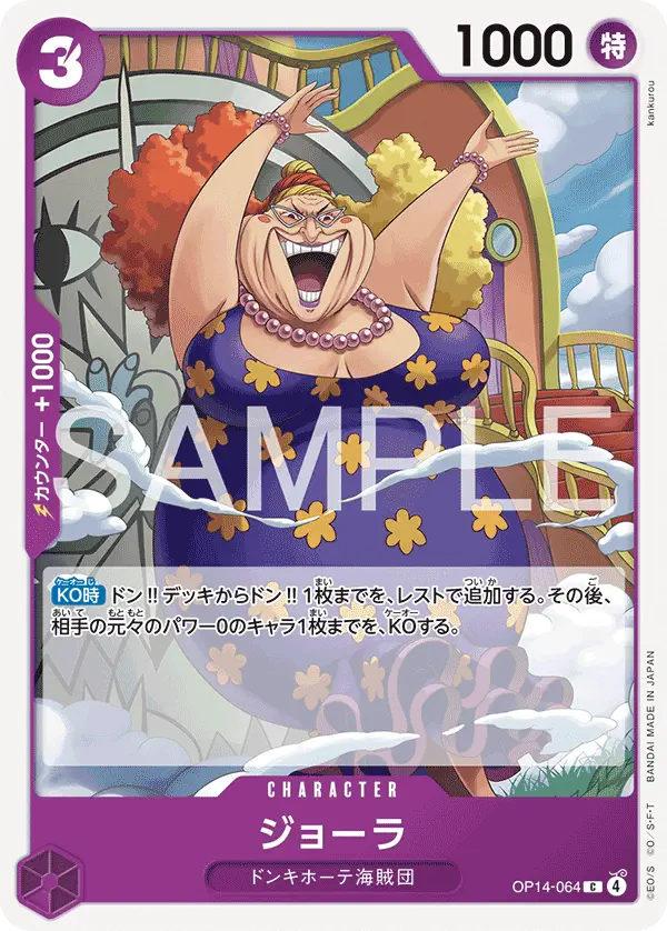 Immagine carta Giolla