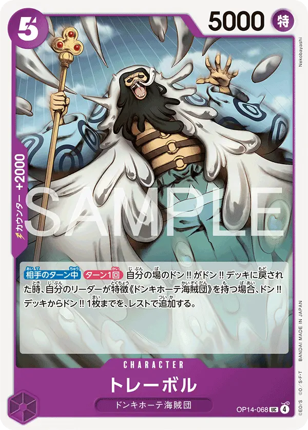 Immagine carta Trebol