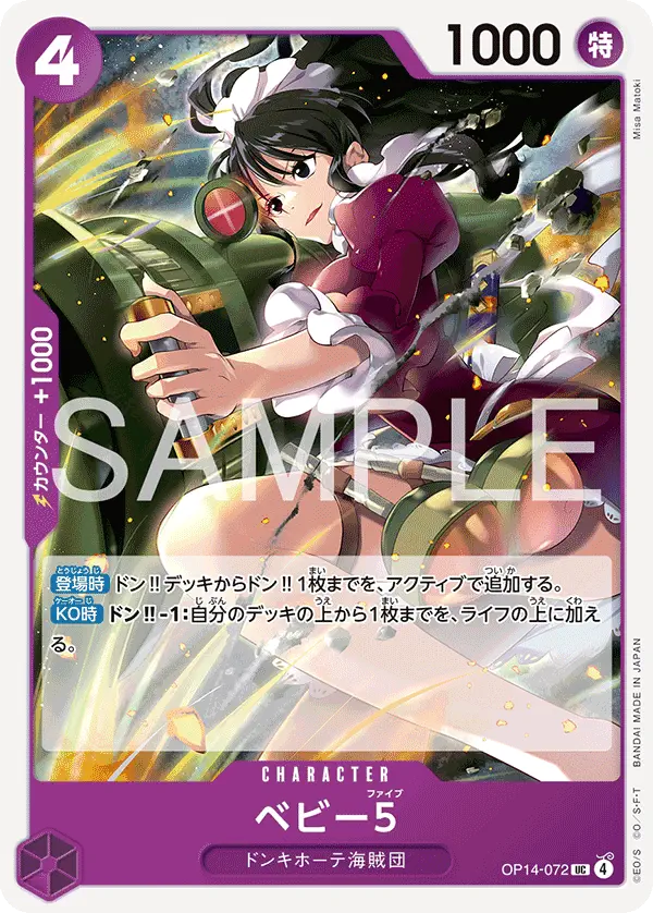 Immagine carta Baby 5