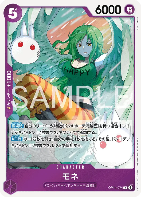 Immagine carta Monet