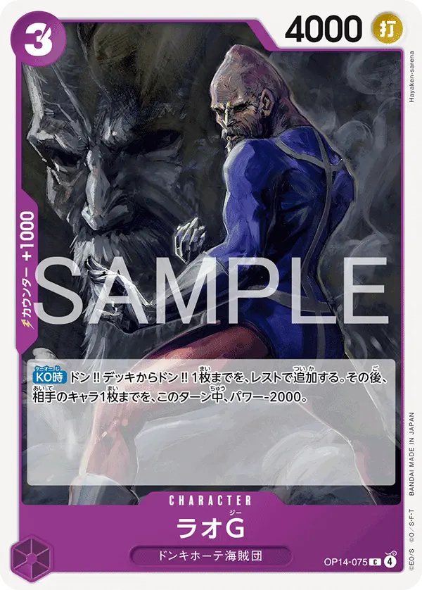 Immagine carta Lao G