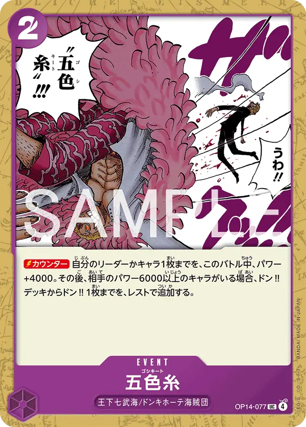 Immagine carta Penta-chromatic String