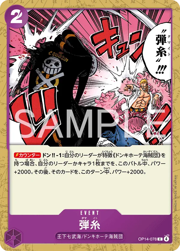 Immagine carta Bullet String