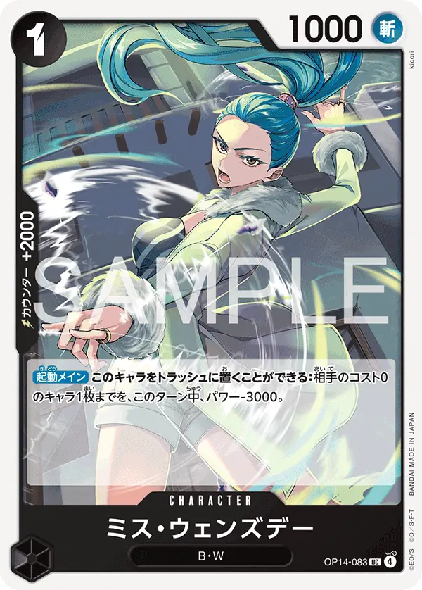 Immagine carta Ms. Wednesday