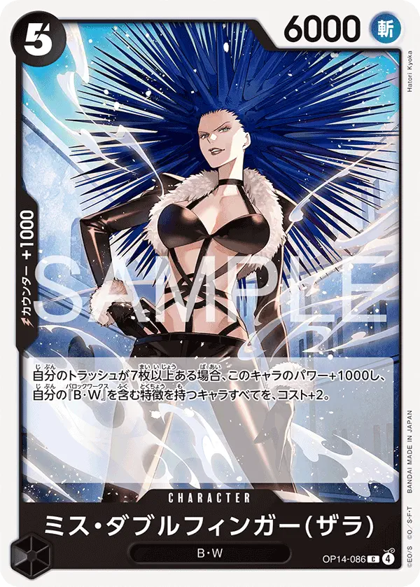 Immagine carta Miss Doublefinger (zala)