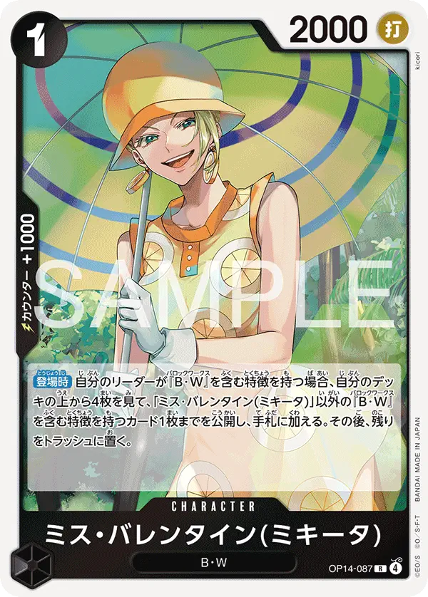 Immagine carta Miss Valentine (mikita)