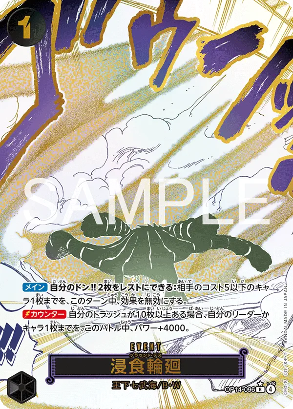 Immagine carta Ground Death