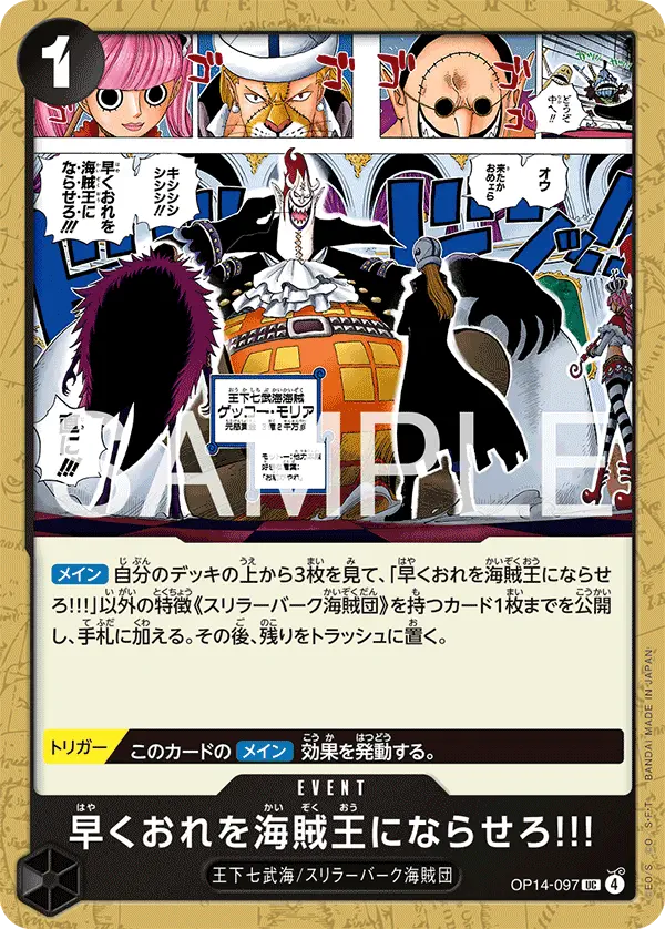 Immagine carta Hurry Up And Make Me The Pirate King!