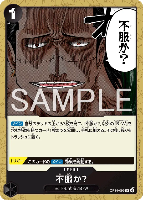 Immagine carta Disappointed?