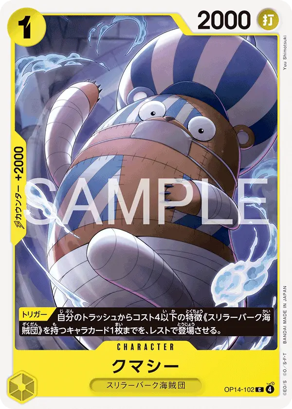 Immagine carta Kumancy