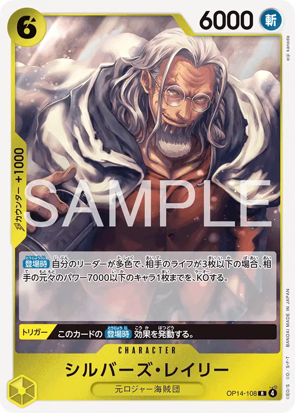 Immagine carta Silvers Rayleigh