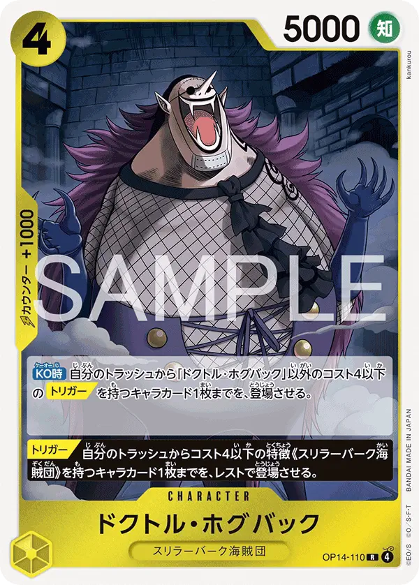 Immagine carta Dr. Hogback