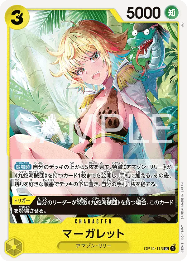 Immagine carta Marguerite