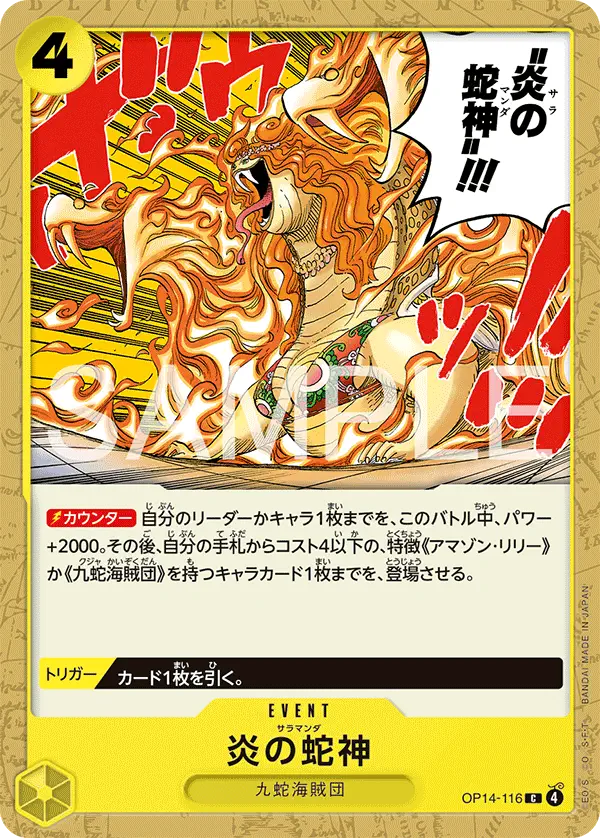 Immagine carta Salamander