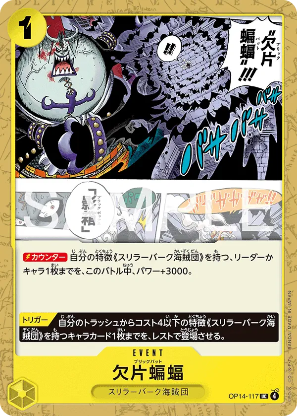 Immagine carta Brick Bat