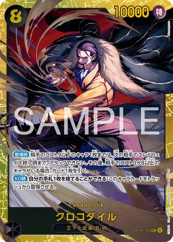 Immagine carta Crocodile