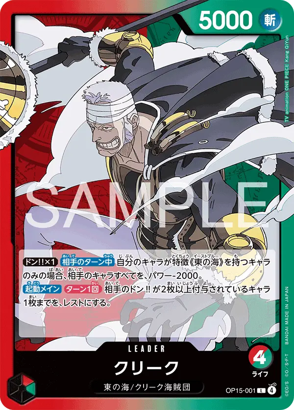 Immagine carta Krieg