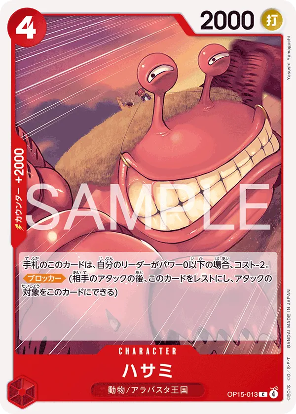 Immagine carta Pincers