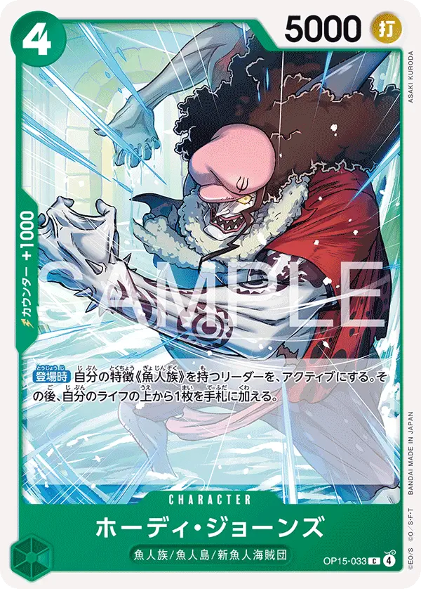 Immagine carta Hody Jones