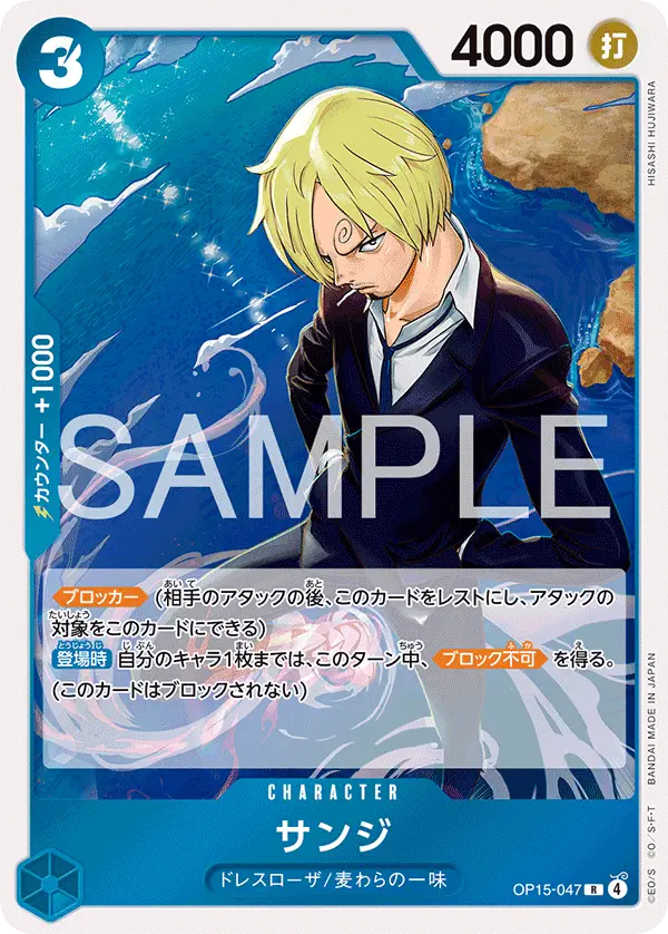 Immagine carta Sanji