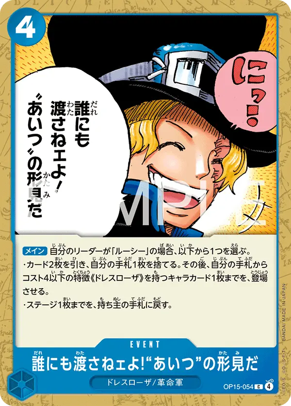 Immagine carta And No One Else Can Have It! It's Our Memento Of Him