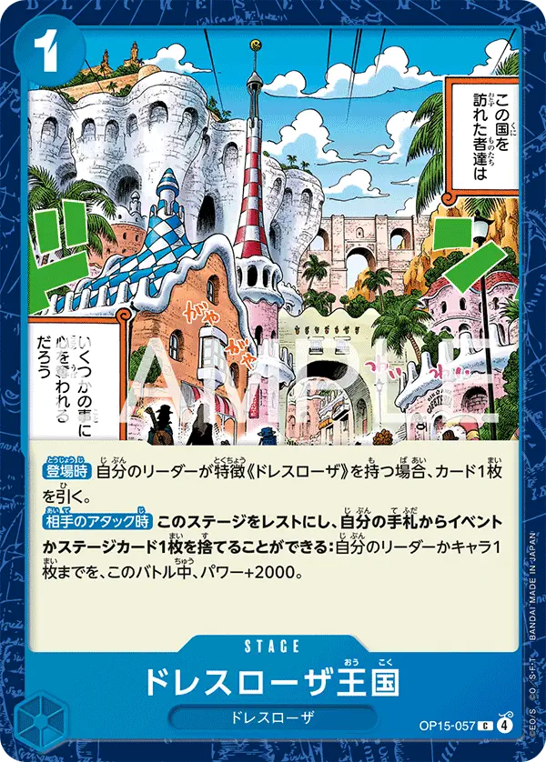 Immagine carta Dressrosa Kingdom