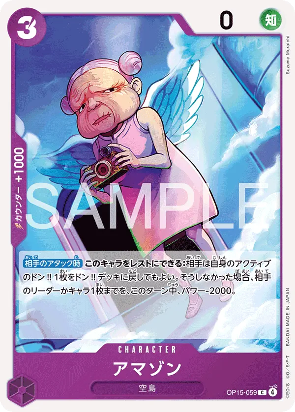 Immagine carta Amazon