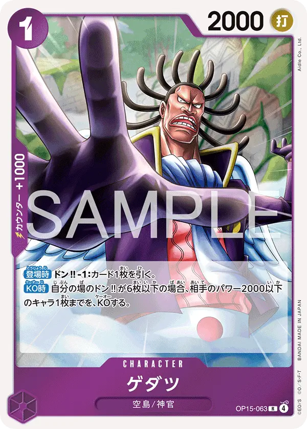 Immagine carta Gedatsu