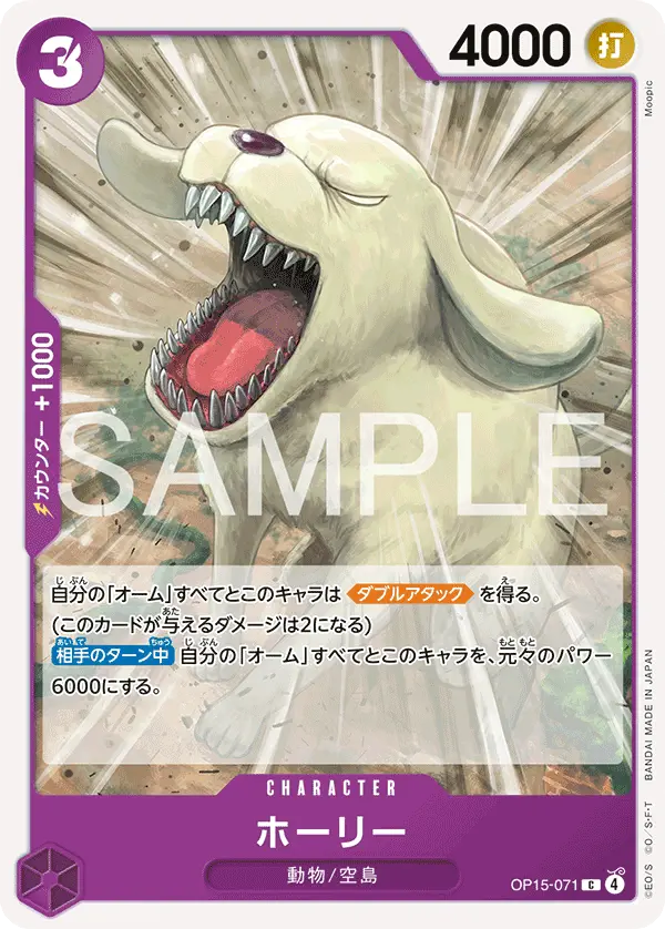 Immagine carta Holly