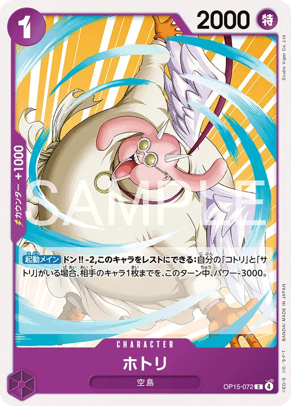 Immagine carta Hotori