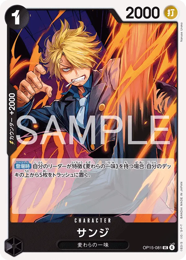 Immagine carta Sanji