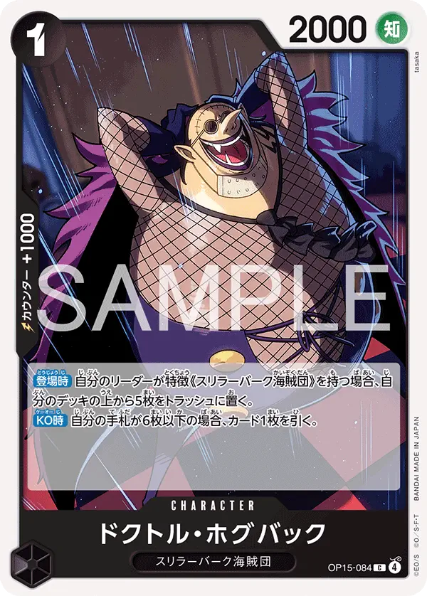 Immagine carta Dr. Hogback