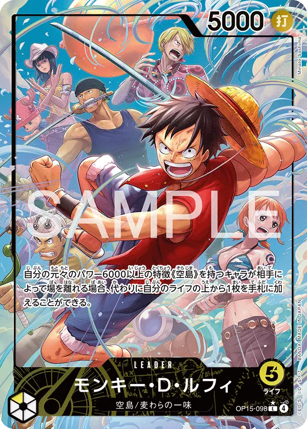 Immagine carta Monkey D Luffy