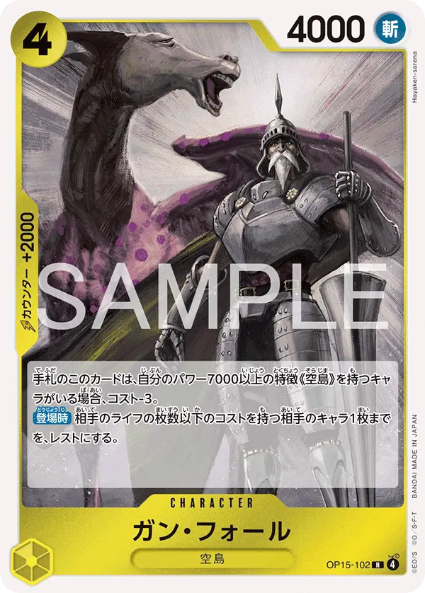 Immagine carta Gan Fall