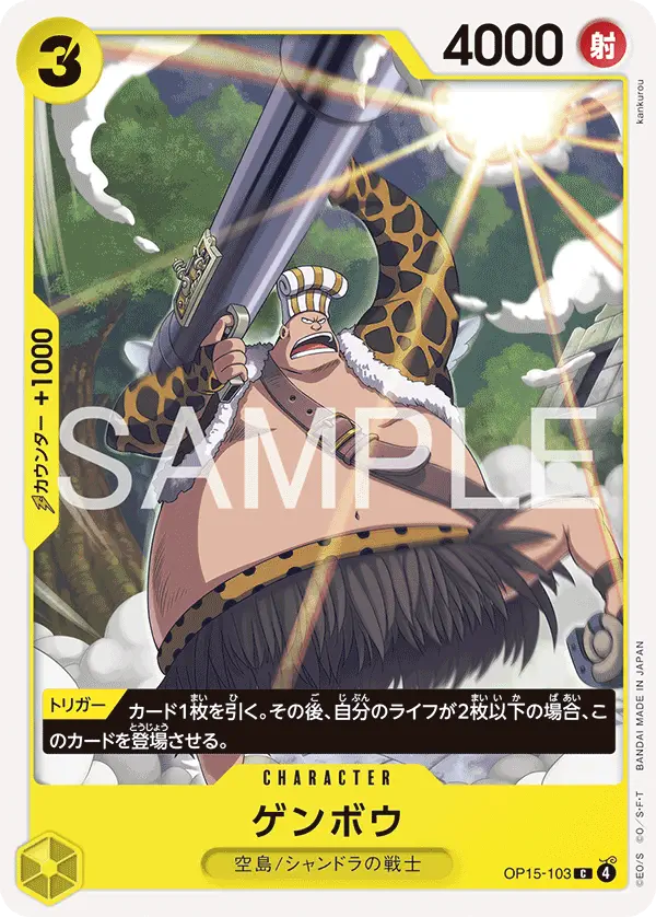 Immagine carta Genbo