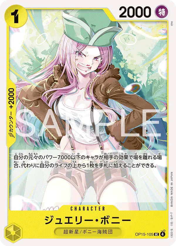 Immagine carta Jewelry Bonney
