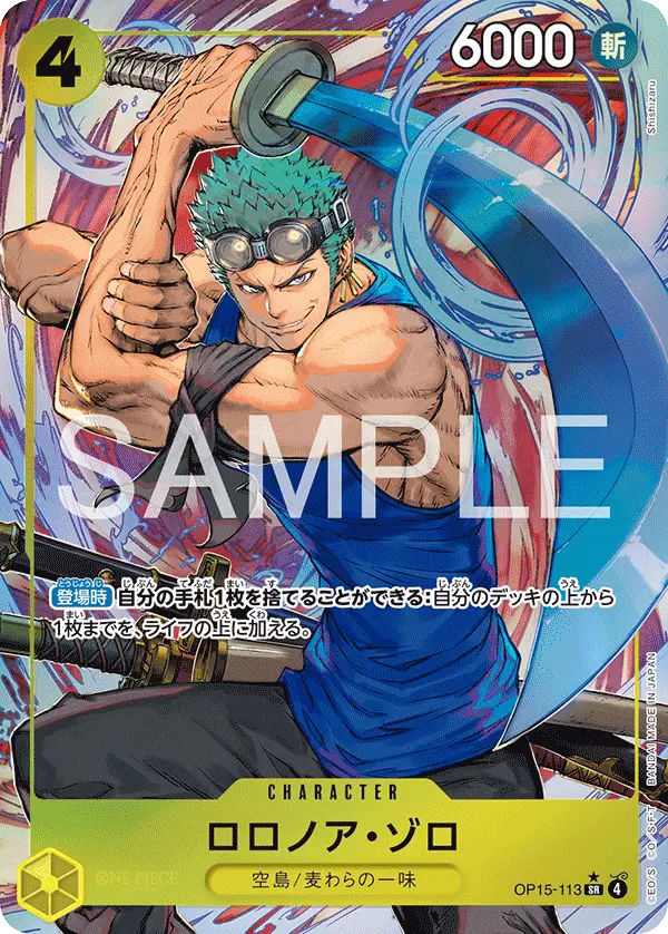 Immagine carta Roronoa Zoro