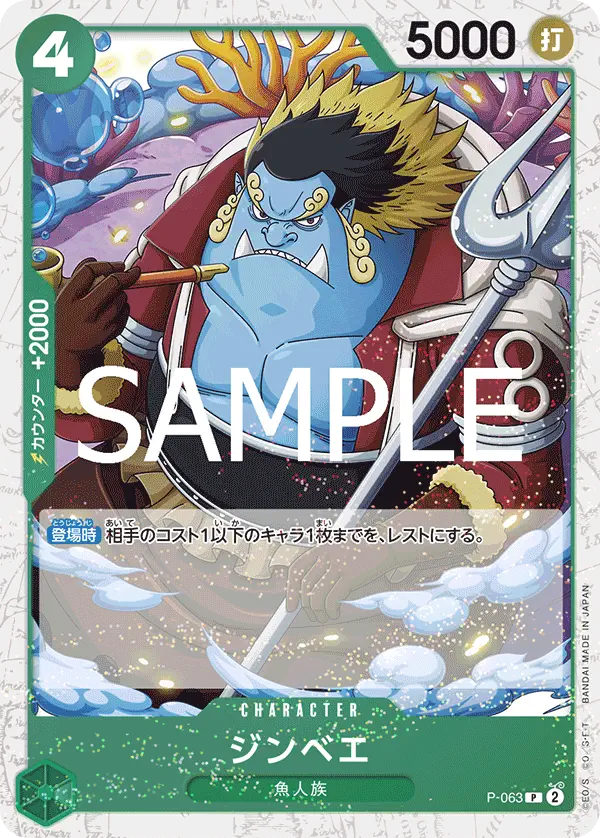 Immagine carta Jinbe