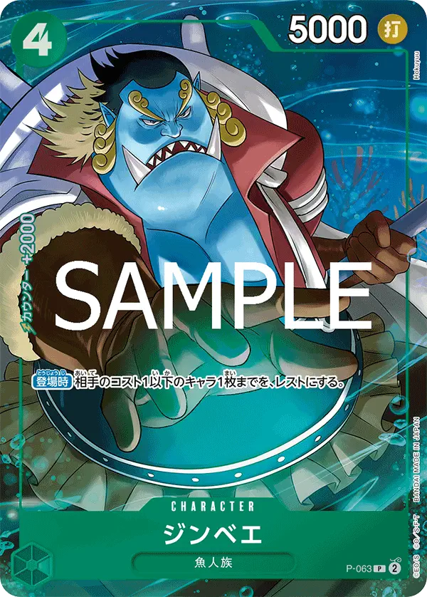 Immagine carta Jinbe