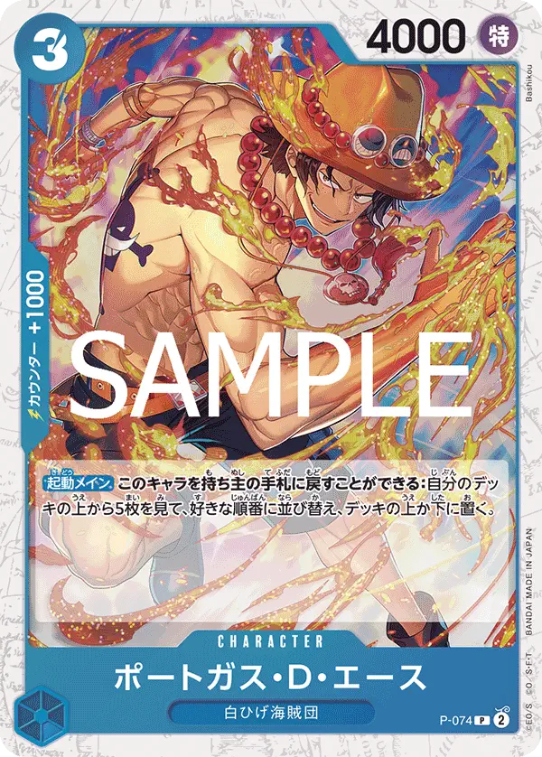 Immagine carta Portgas D Ace