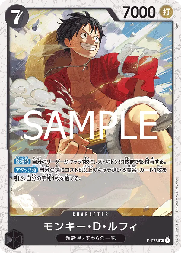 Immagine carta Monkey D Luffy