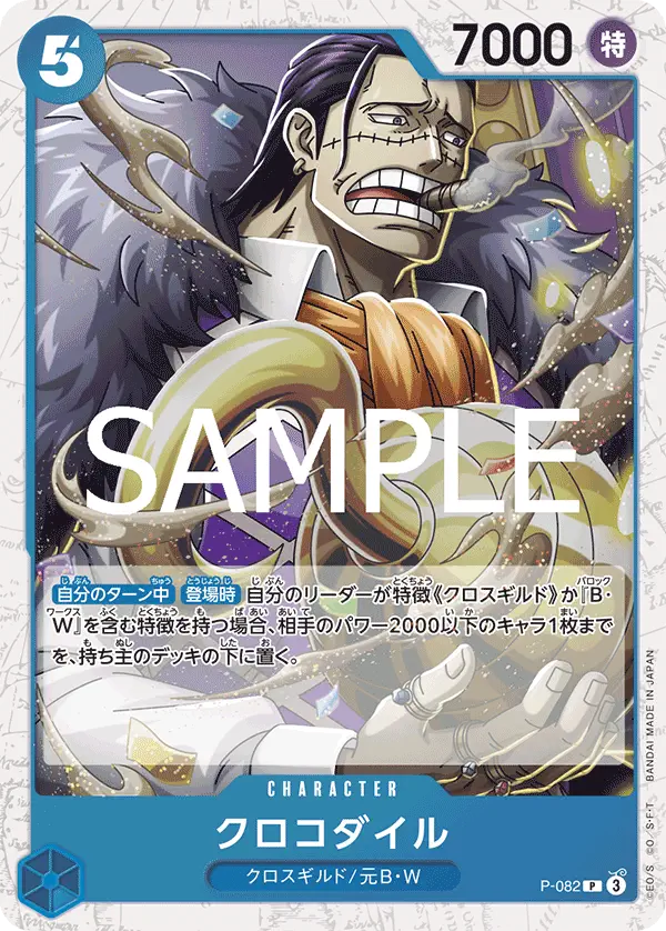 Immagine carta Crocodile