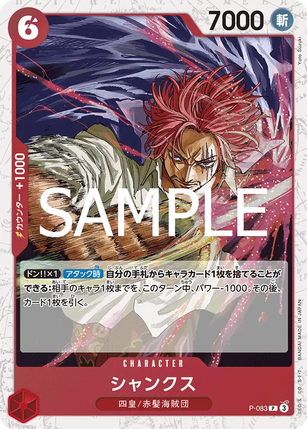 Immagine carta Shanks