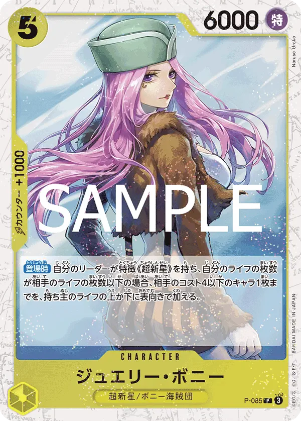 Immagine carta Jewelry Bonney