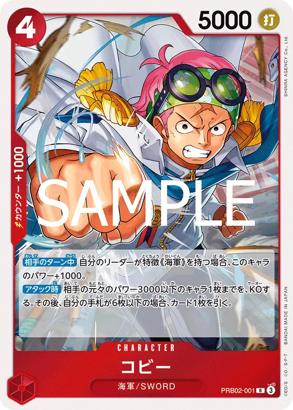 Immagine carta Koby