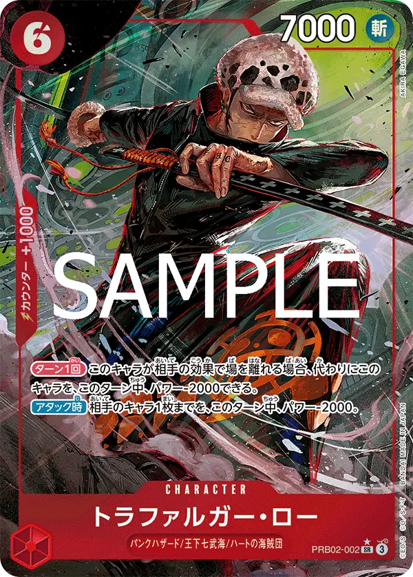 Immagine carta Trafalgar Law