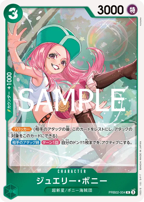 Immagine carta Jewelry Bonney