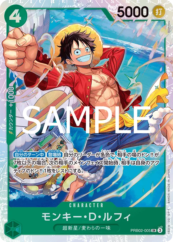 Immagine carta Monkey D Luffy